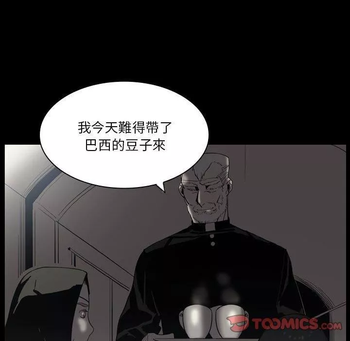 解憂咖啡第23話