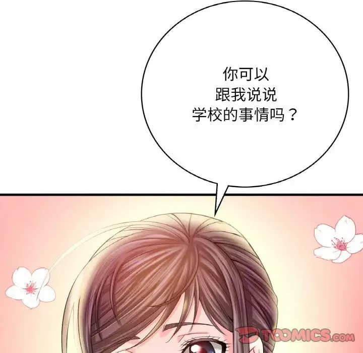 渴望占有她-第3话 - 图片 116