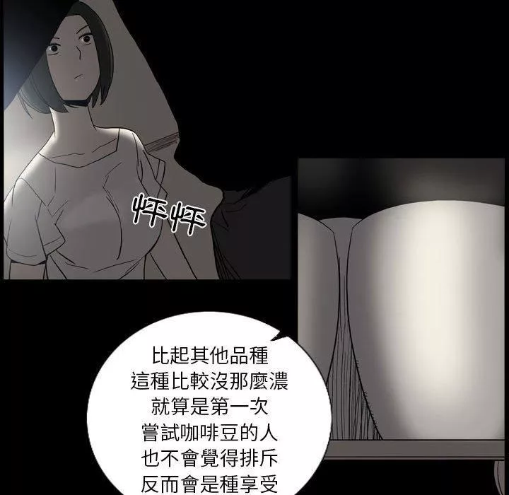 解忧咖啡-第23话 - 图片 16