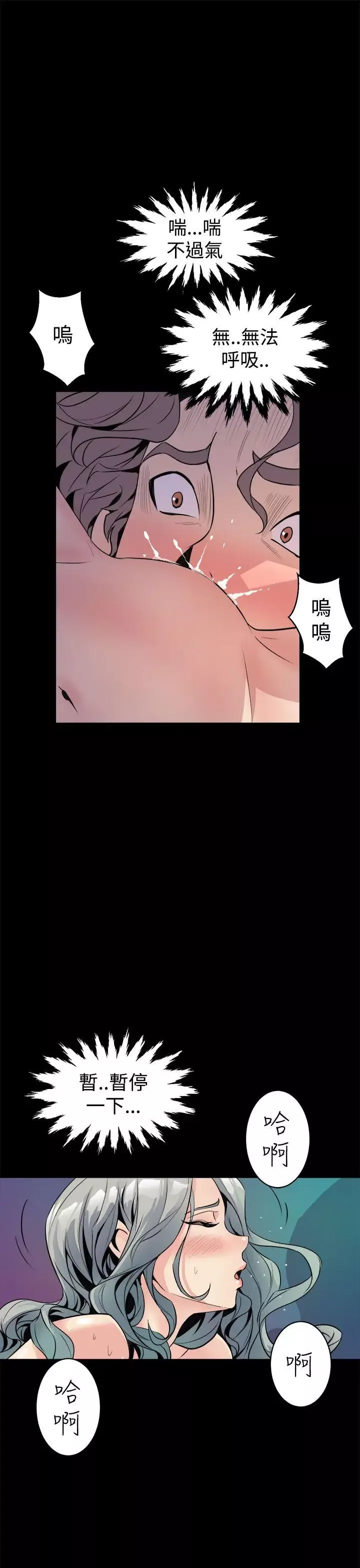 窥视-第5话 - 图片 27