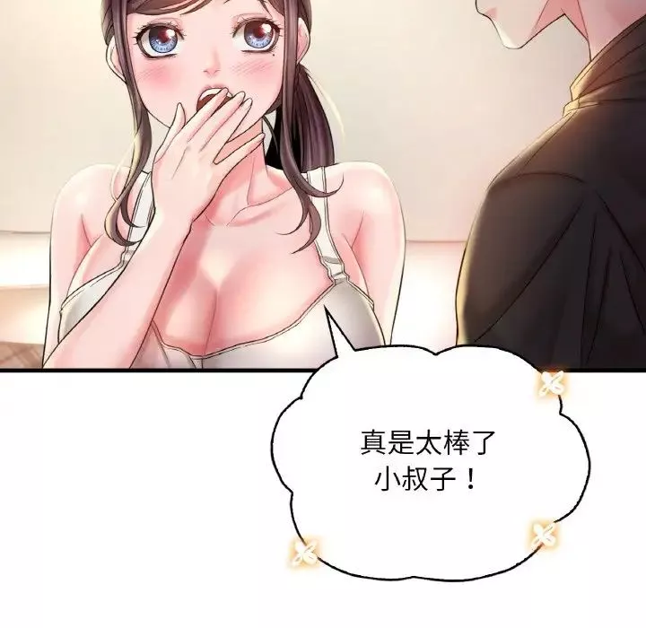 渴望占有她-第3话 - 图片 122