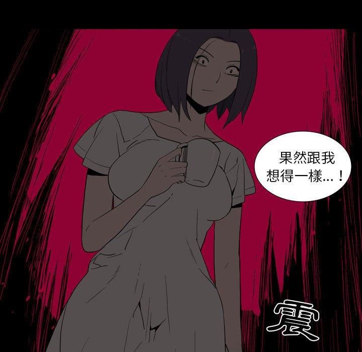 解忧咖啡第23话