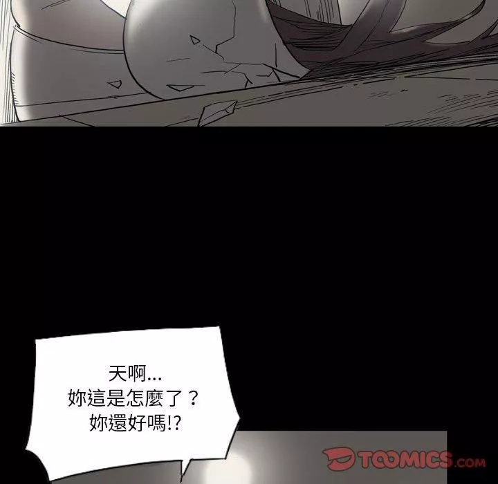 解忧咖啡-第23话 - 图片 22