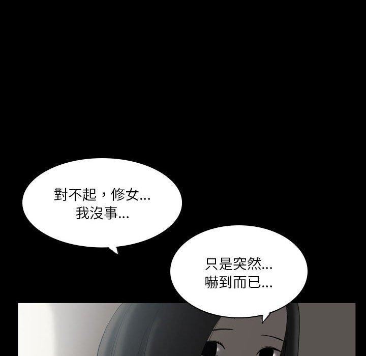 解忧咖啡第23话