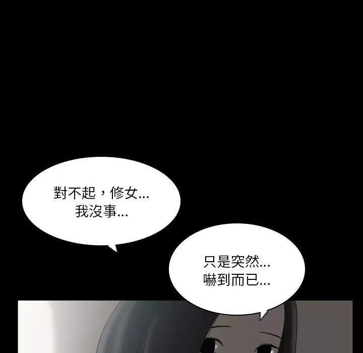 解忧咖啡-第23话 - 图片 24