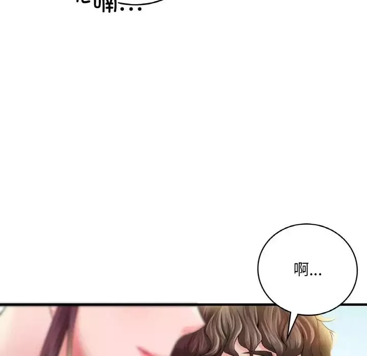 渴望占有她-第3话 - 图片 127