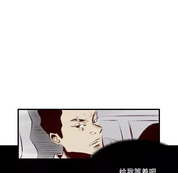 堕落城市-第32话 - 图片 17