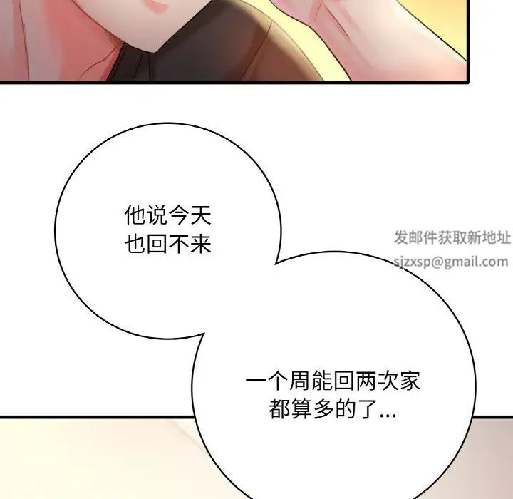 渴望占有她第3话