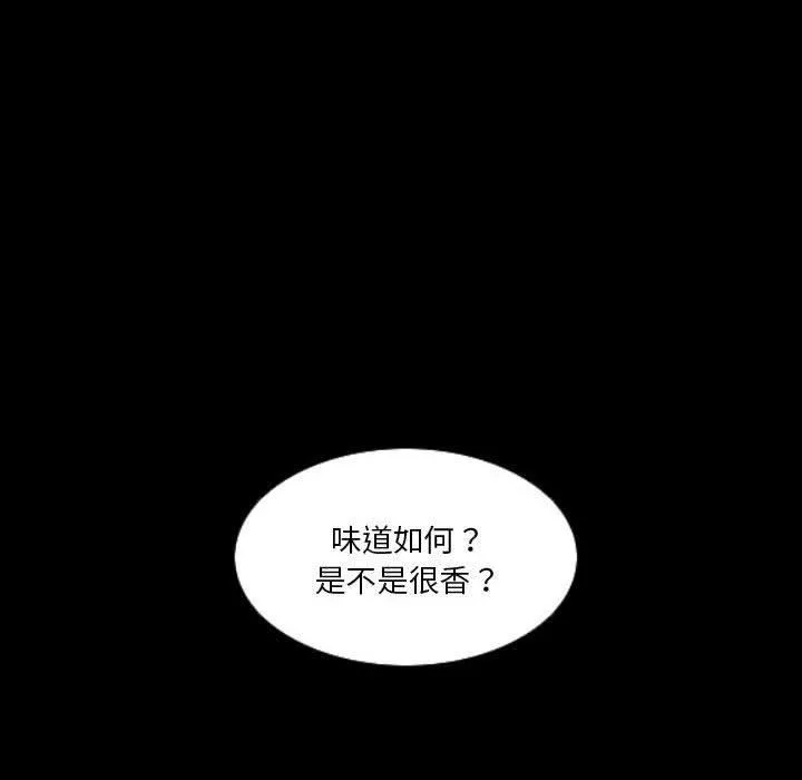解忧咖啡-第23话 - 图片 31