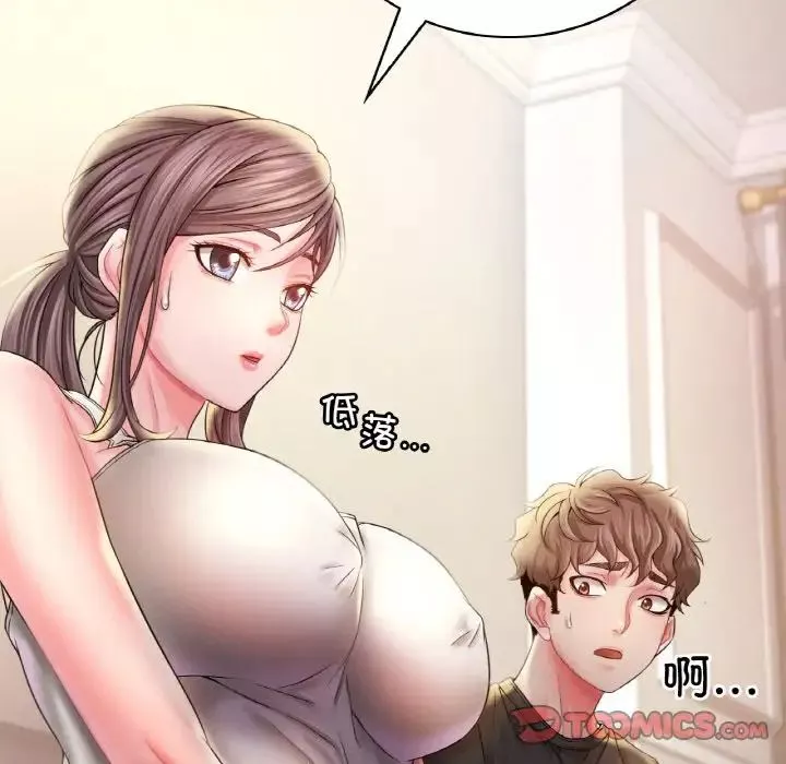 渴望占有她-第3话 - 图片 132
