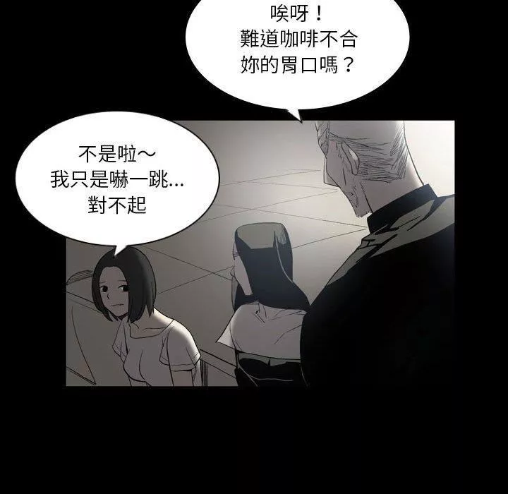 解忧咖啡-第23话 - 图片 29