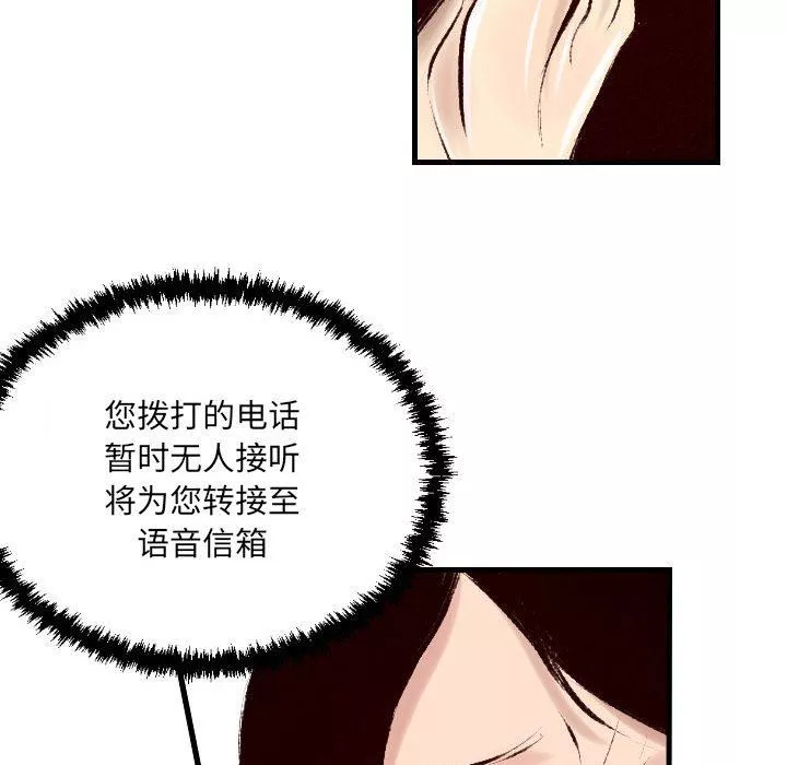 堕落城市-第32话 - 图片 27