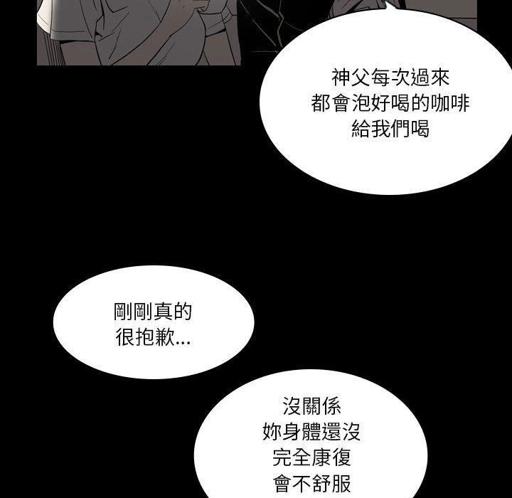 解忧咖啡第23话