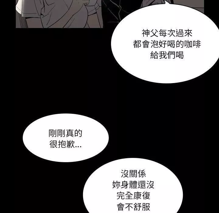 解憂咖啡第23話
