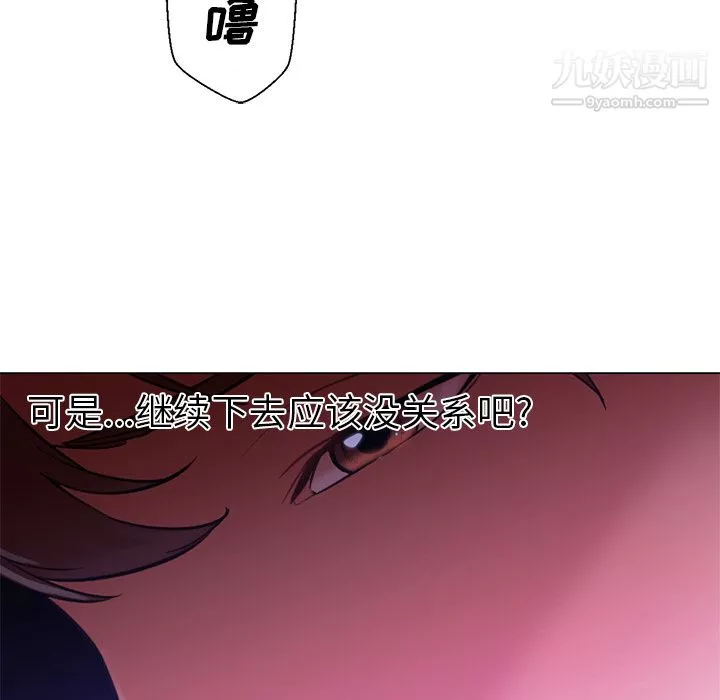 GoodNight-第14话 - 图片 41