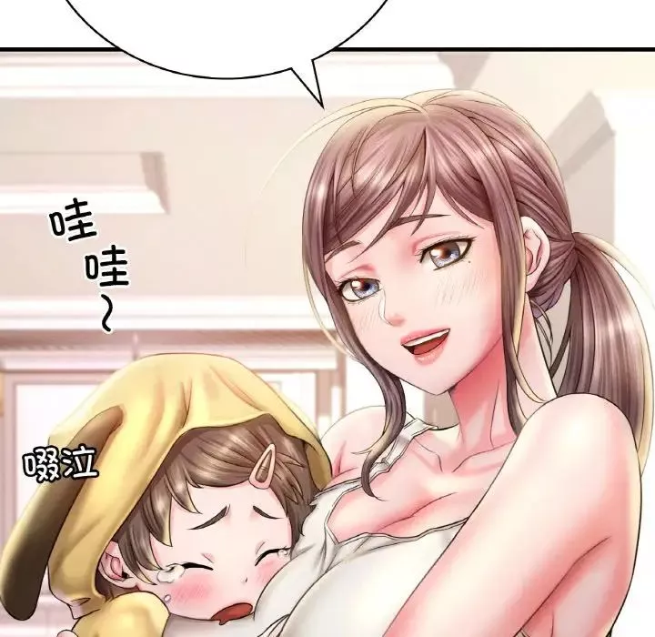 渴望占有她第3話