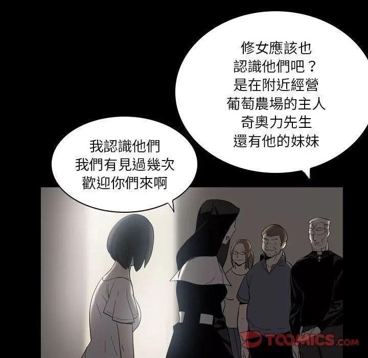 渴望占有她第3話