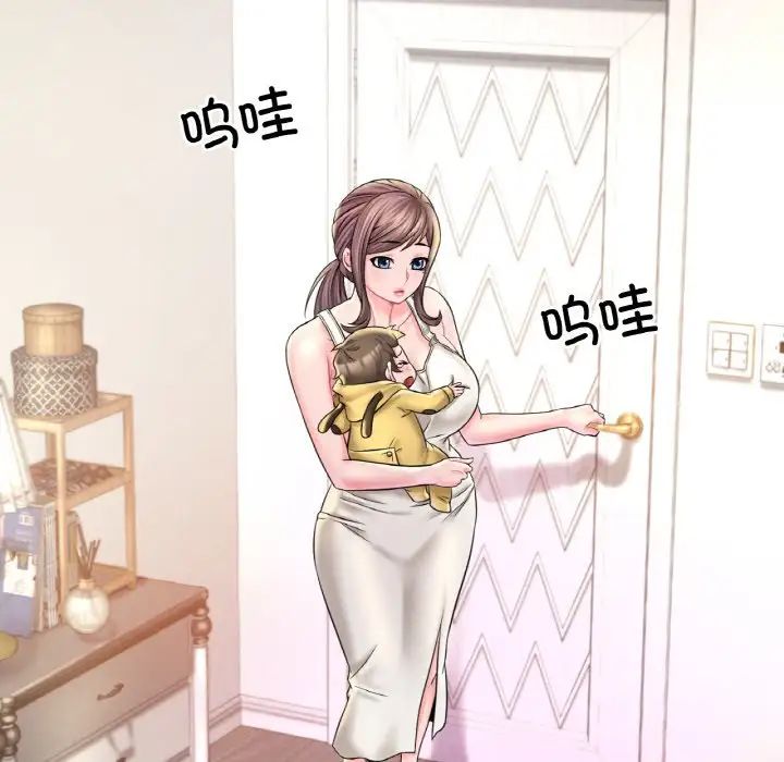 渴望占有她第3话