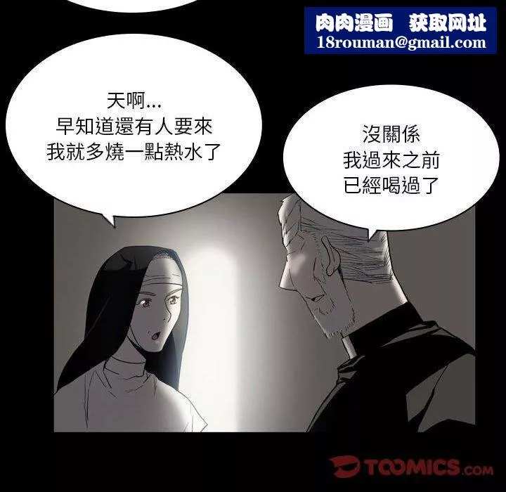 解忧咖啡-第23话 - 图片 42