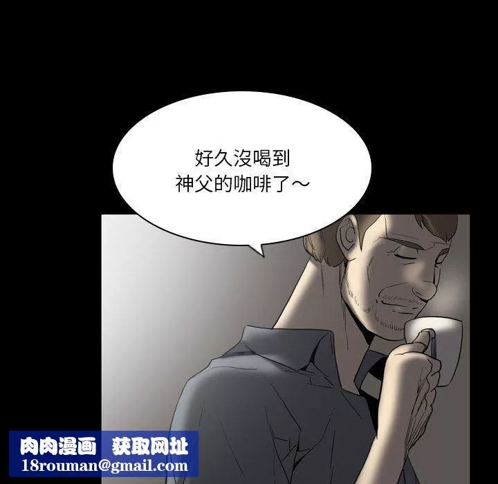 解忧咖啡-第23话 - 图片 43