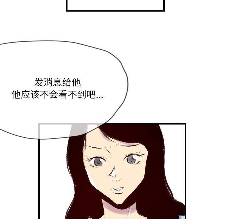 堕落城市第32話