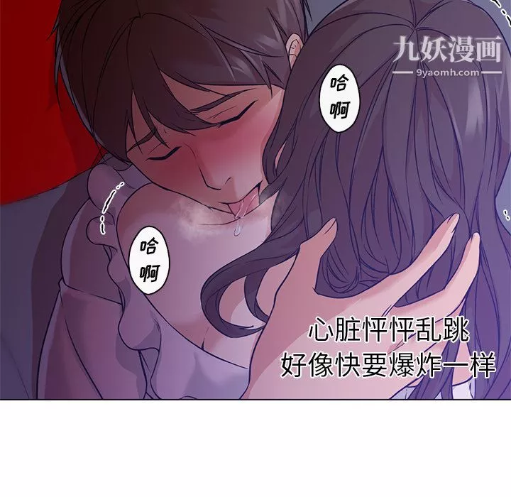 GoodNight第14話
