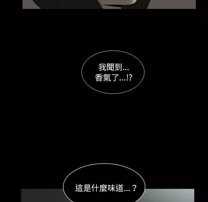 解憂咖啡第23話