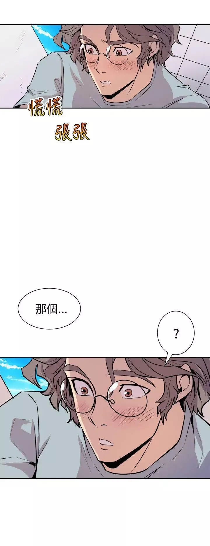 窥视-第5话 - 图片 46