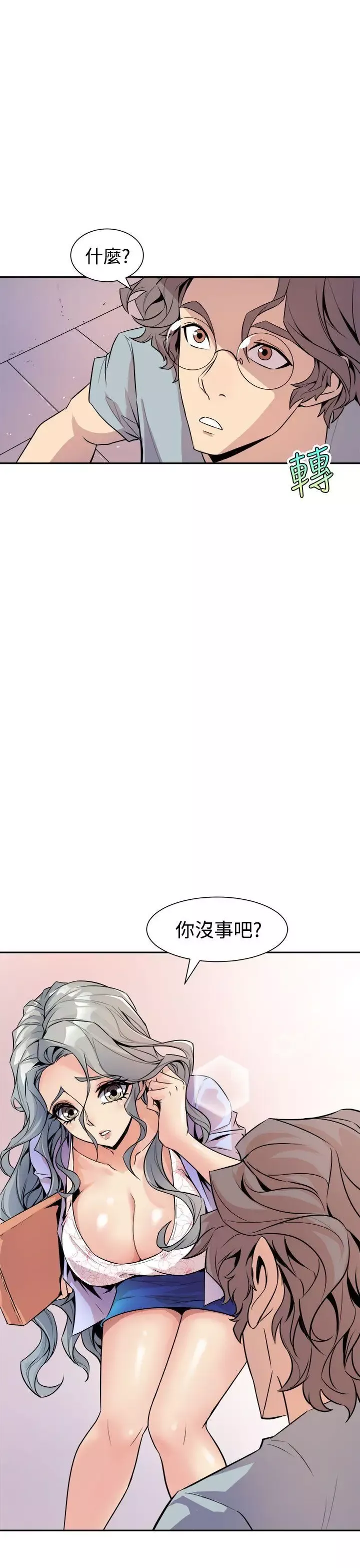 窥视-第5话 - 图片 47