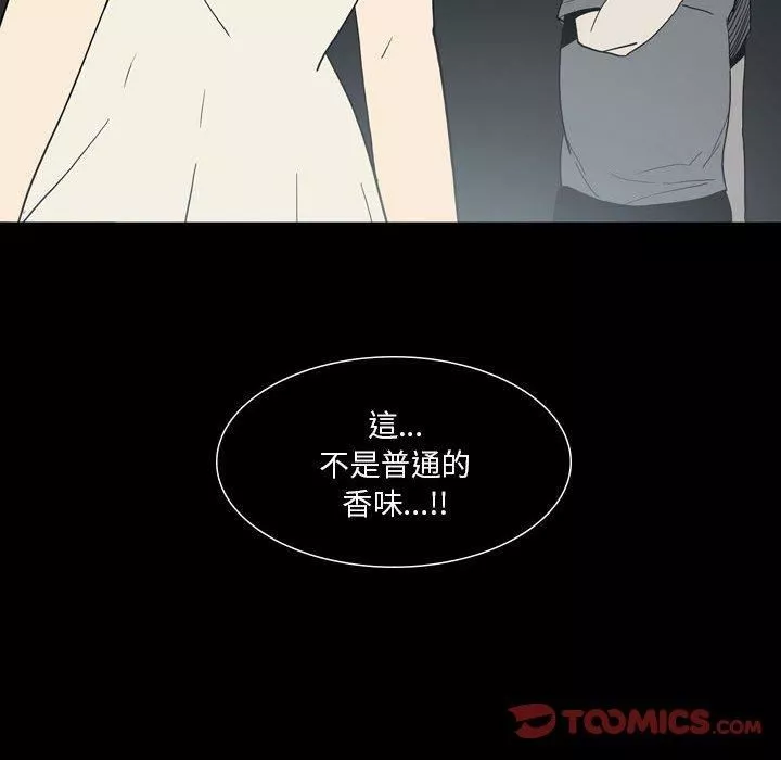 解忧咖啡-第23话 - 图片 50