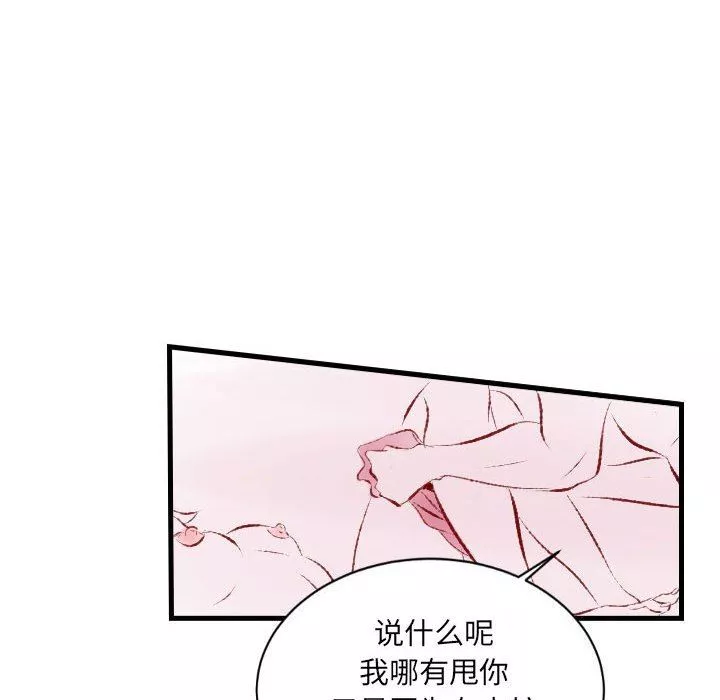 堕落城市-第32话 - 图片 51