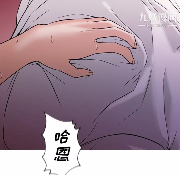 GoodNight第14話