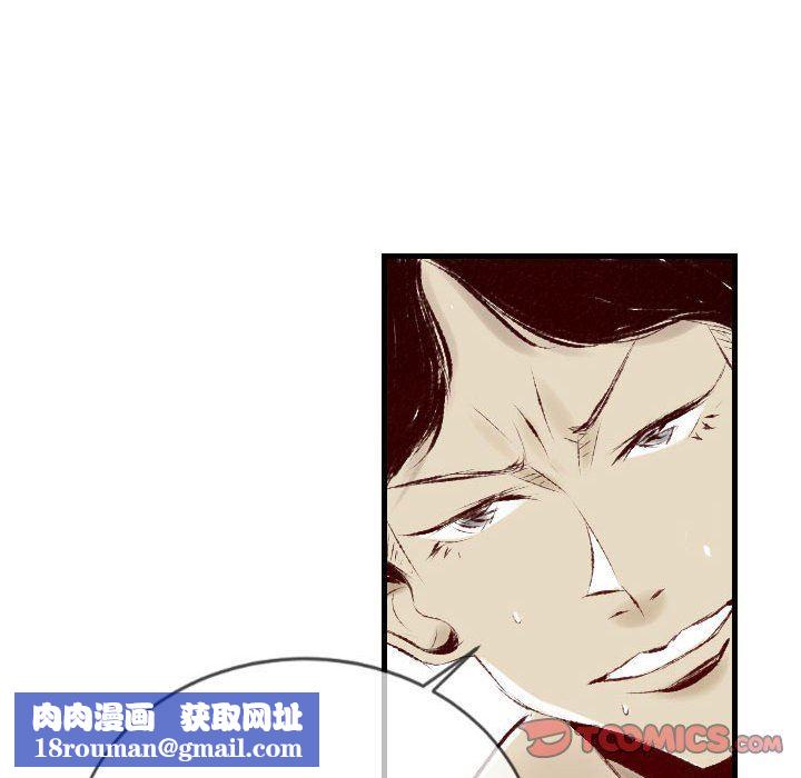 堕落城市第32话