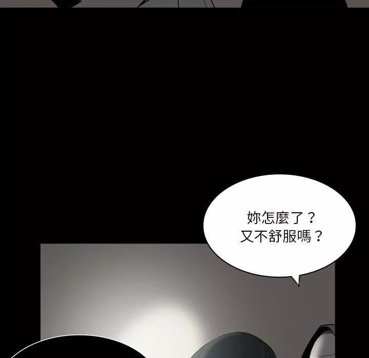 解忧咖啡-第23话 - 图片 60