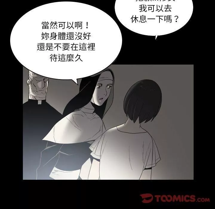 解忧咖啡-第23话 - 图片 62