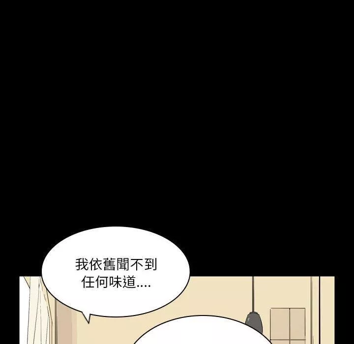 解憂咖啡第23話