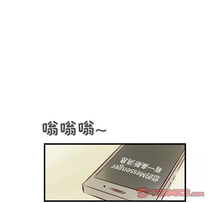 堕落城市-第32话 - 图片 62