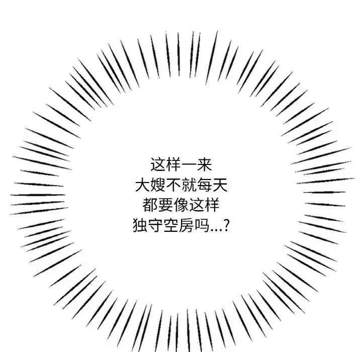 渴望占有她第3話