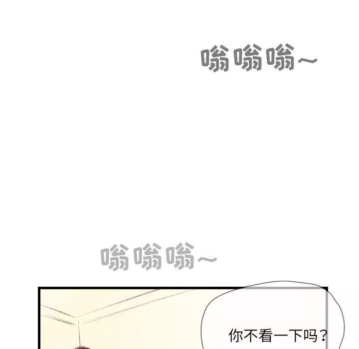 堕落城市第32話