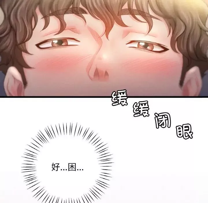 渴望占有她第3話