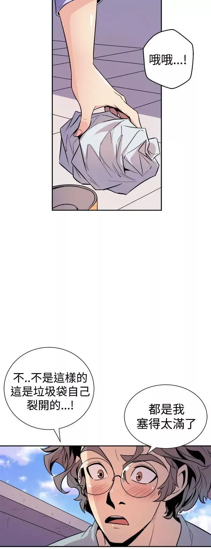 窥视-第6话 - 图片 8