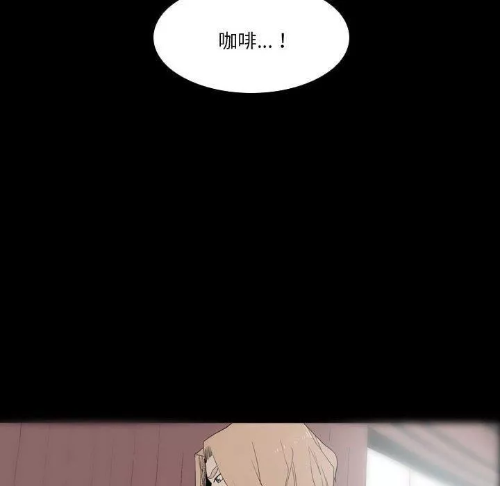 解忧咖啡-第23话 - 图片 75
