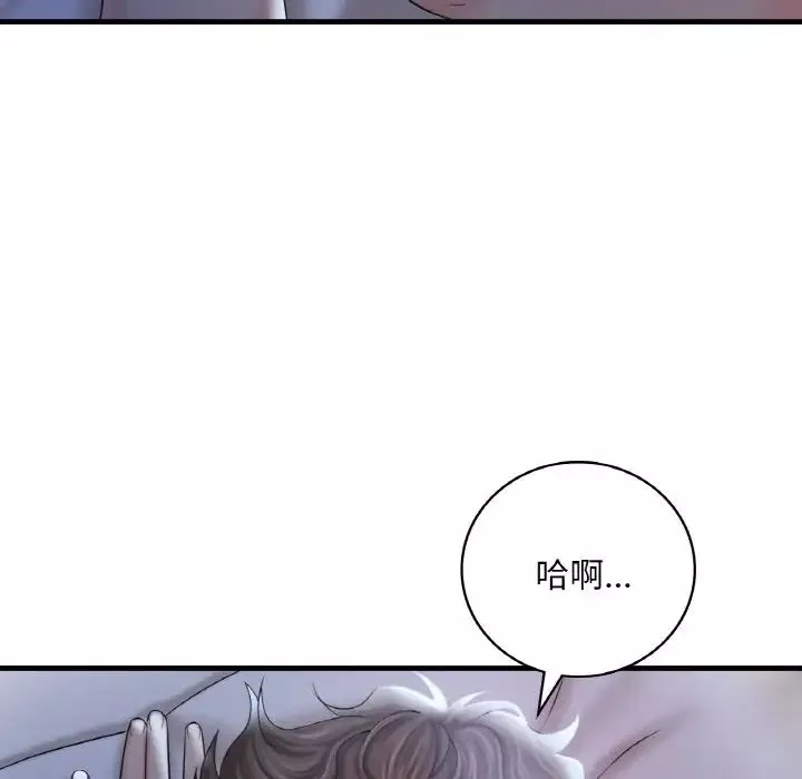 渴望占有她-第3话 - 图片 181