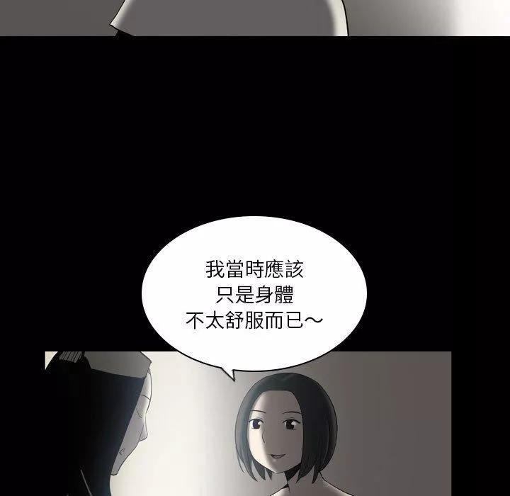 解憂咖啡第23話