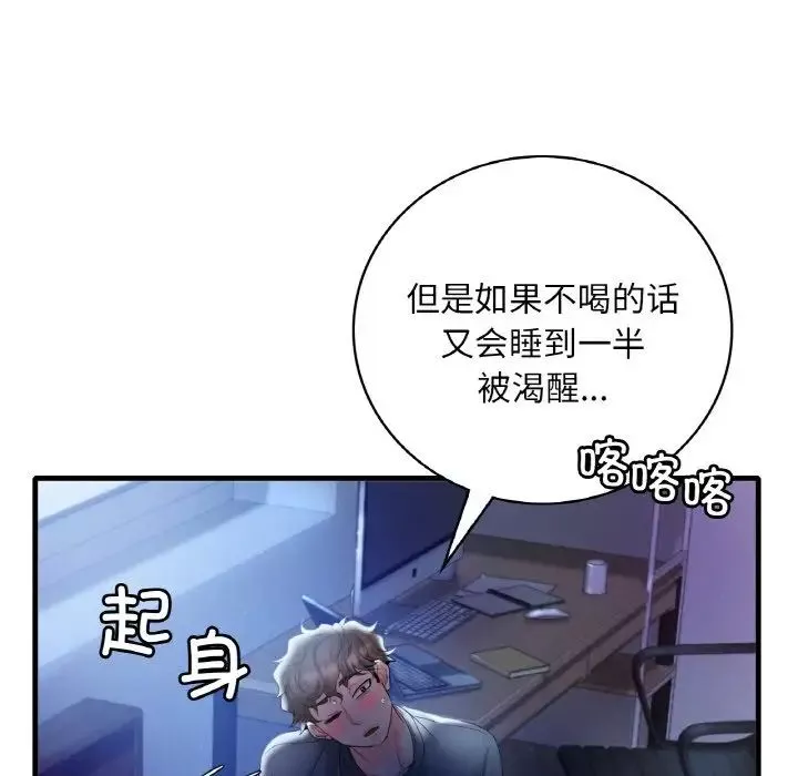 渴望占有她-第3话 - 图片 184