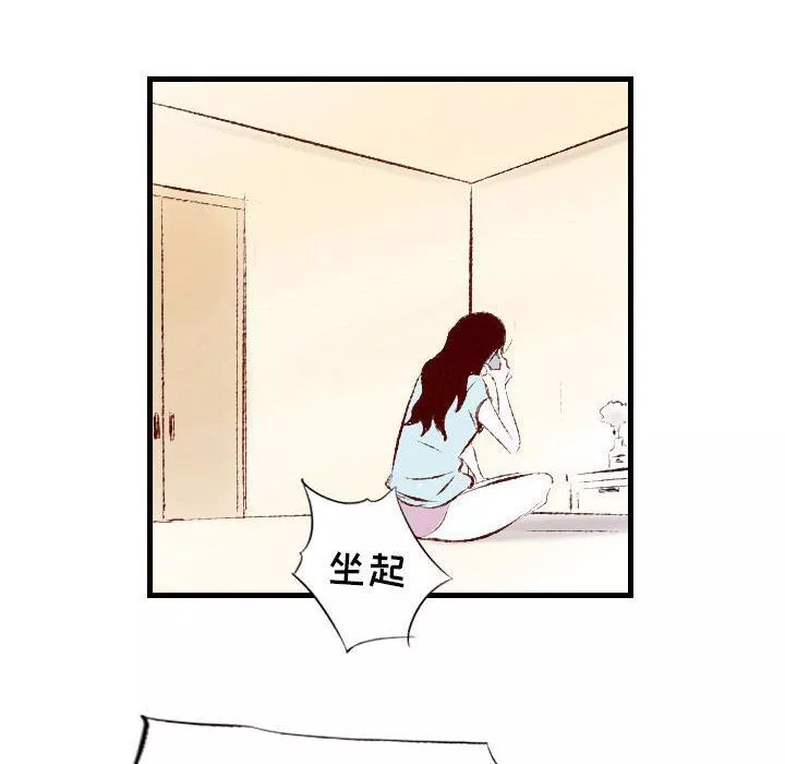 堕落城市-第32话 - 图片 76