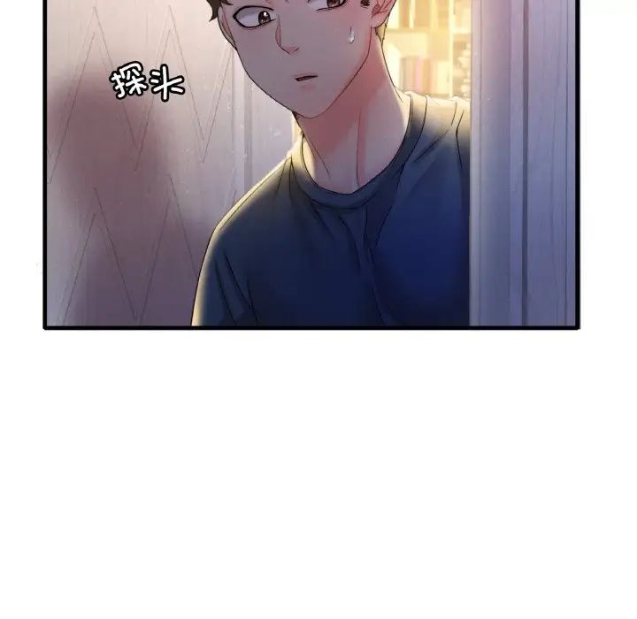 渴望占有她第3话