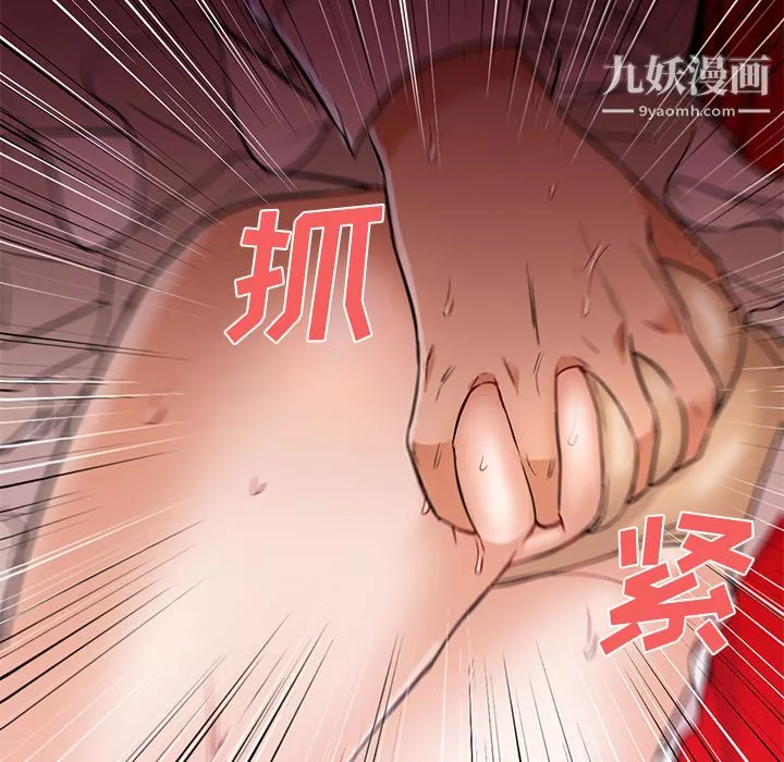 GoodNight第14話