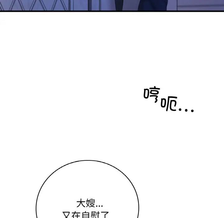 渴望占有她第3話
