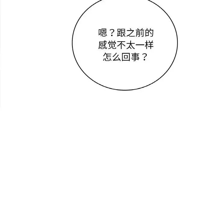 渴望占有她-第3话 - 图片 195